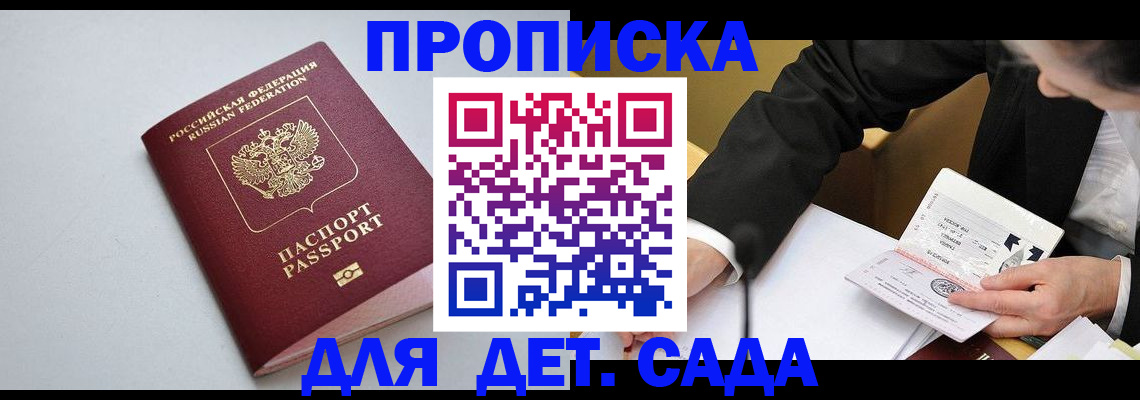 временная регистрация законно в Черняховске