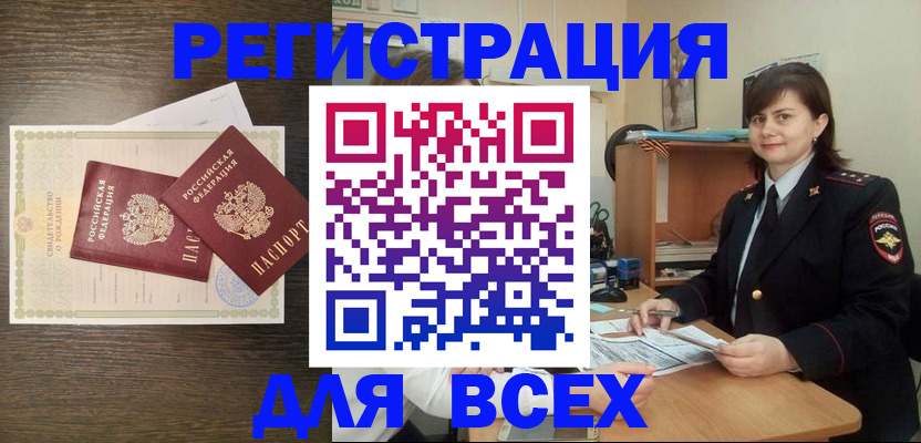 прописка от собственника в Черняховске